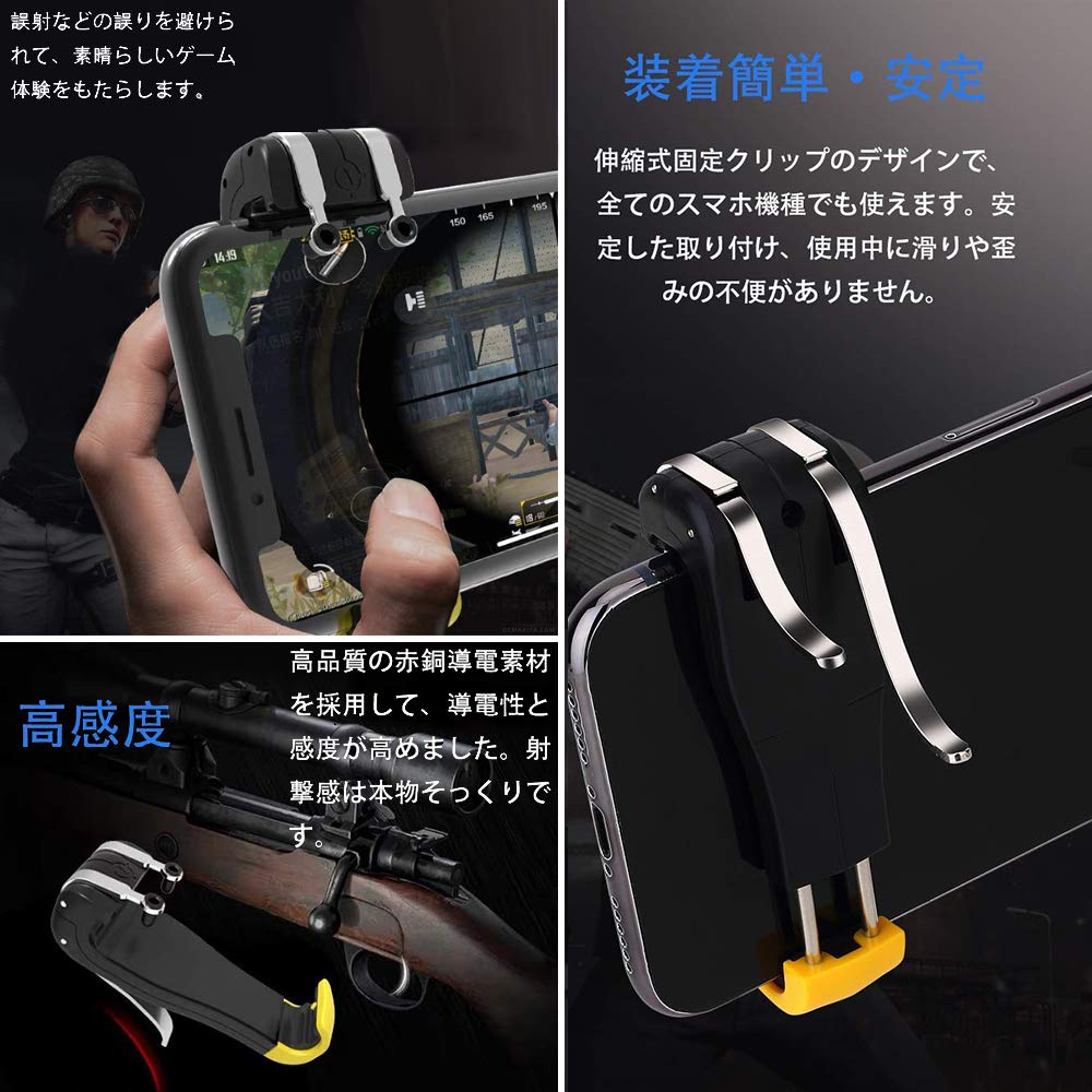 Amazon.co.jp: 荒野行動 PUBG Mobile コントローラー 6本指操作可能